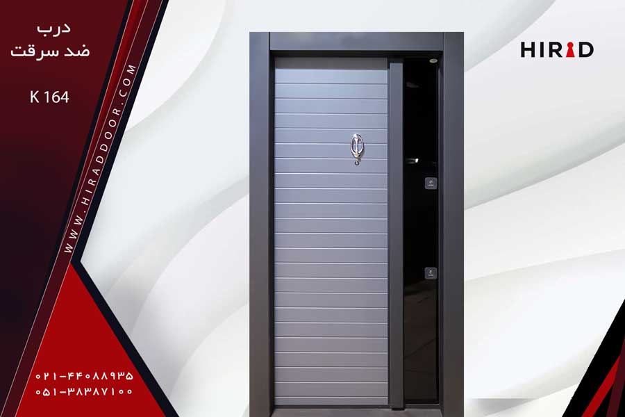 درب ضد سرقت سری K 164